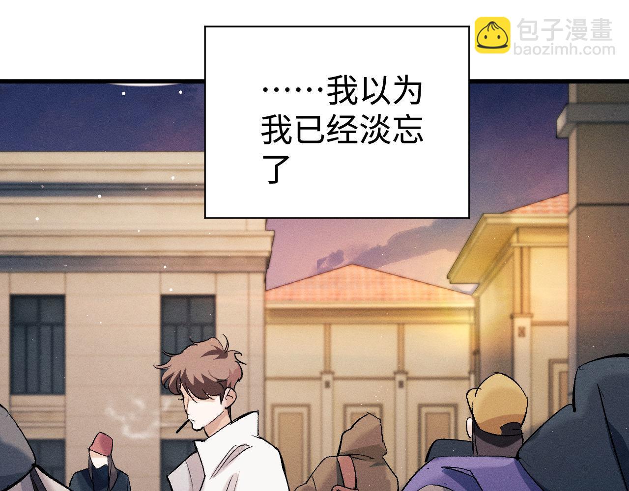 撒野 - 第81話 潘智來了！(1/3) - 3