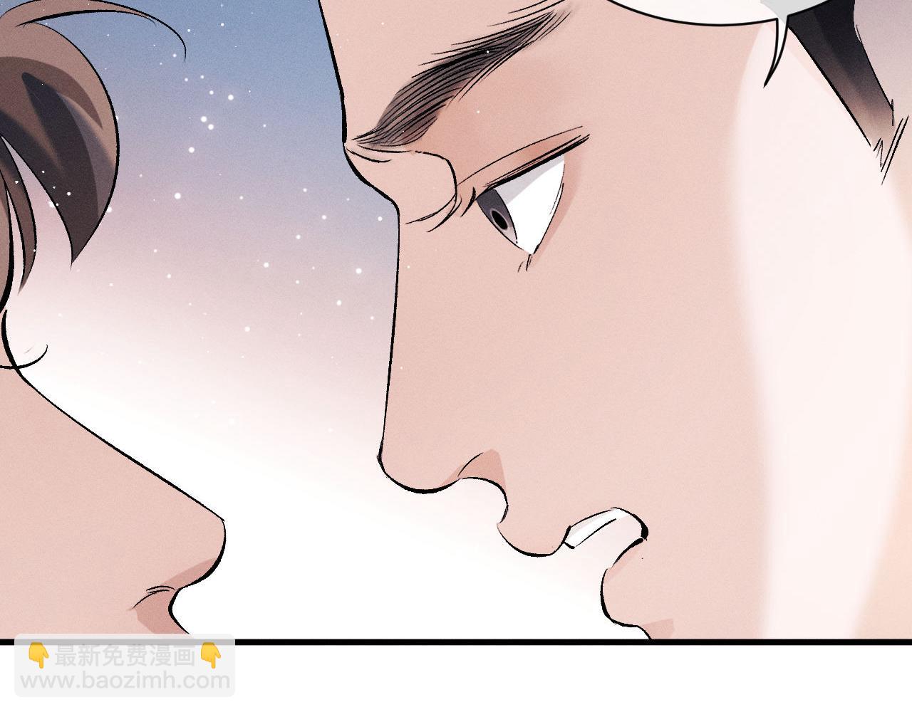 撒野 - 第81話 潘智來了！(1/3) - 5