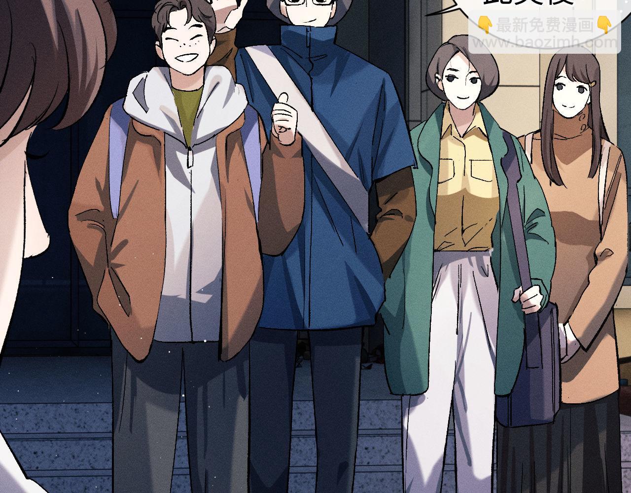 撒野 - 第81話 潘智來了！(2/3) - 2