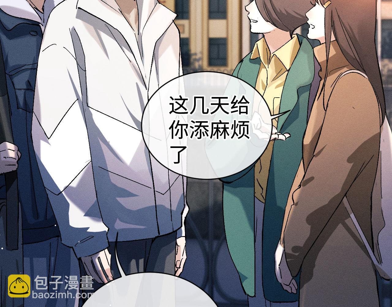 撒野 - 第81話 潘智來了！(2/3) - 8