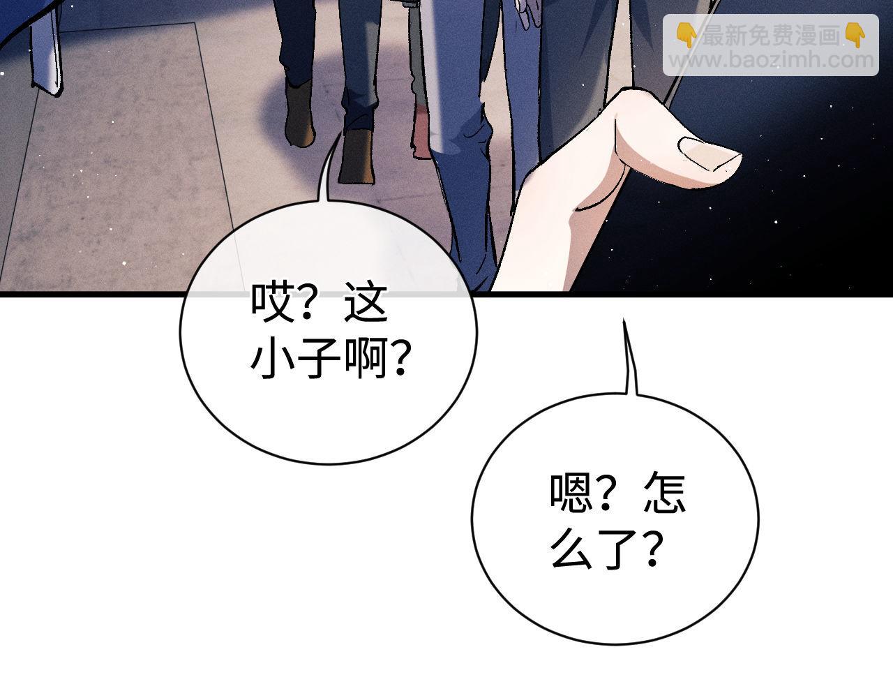 撒野 - 第81話 潘智來了！(2/3) - 2