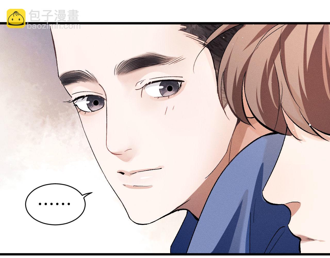 撒野 - 第81話 潘智來了！(2/3) - 4