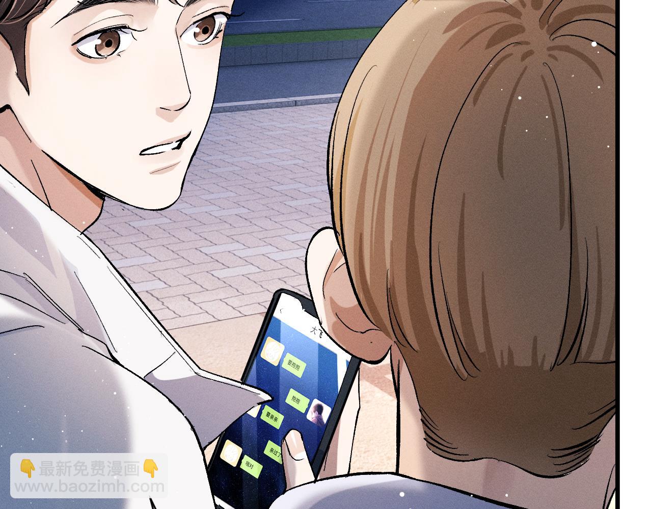 撒野 - 第83話 喜歡的類型(1/2) - 2