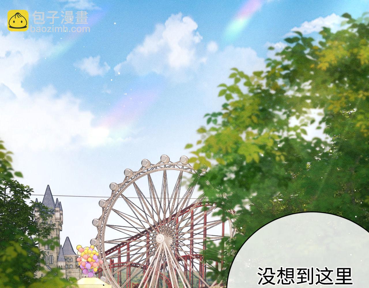 撒野 - 第83話 喜歡的類型(1/2) - 6