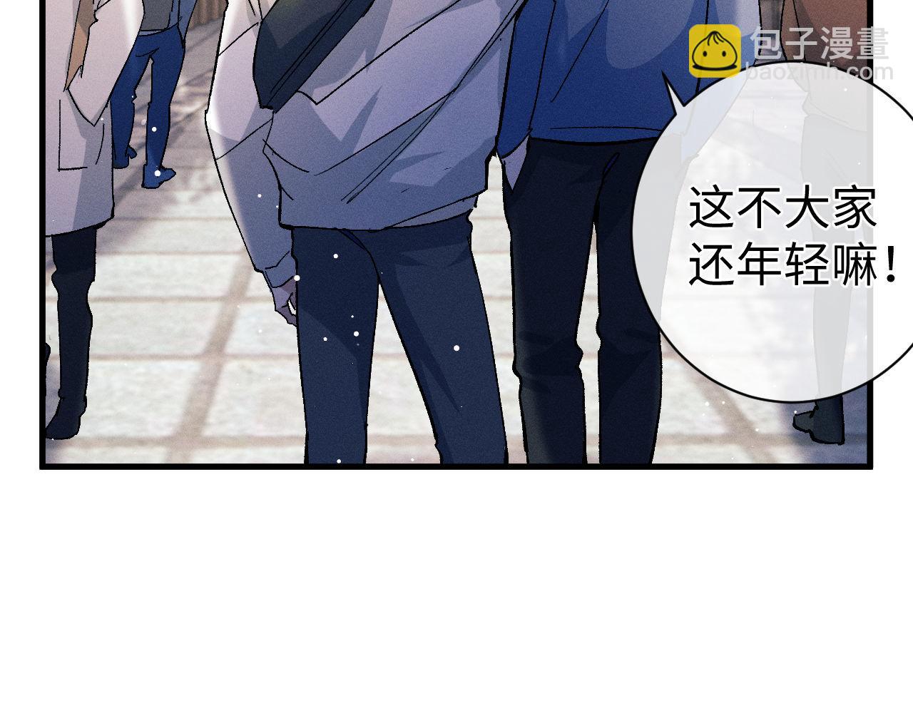 撒野 - 第83話 喜歡的類型(1/2) - 4