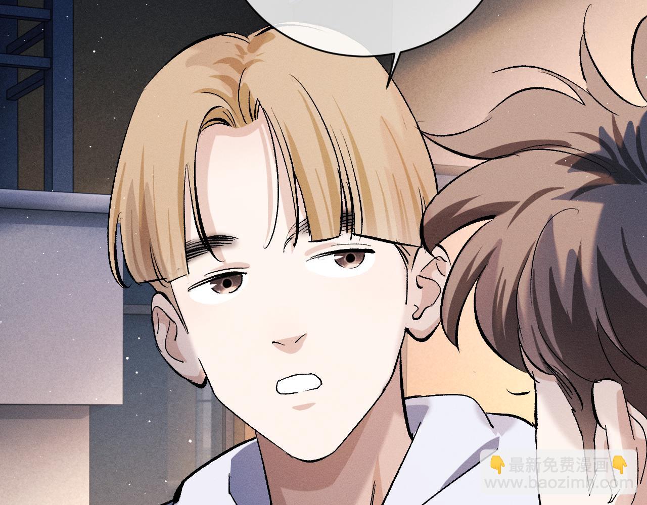 撒野 - 第83話 喜歡的類型(1/2) - 4