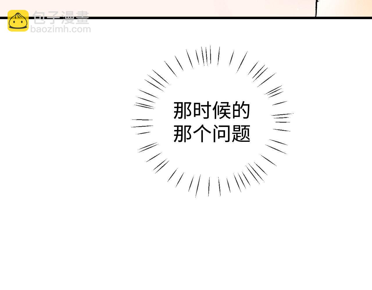 撒野 - 第83話 喜歡的類型(2/2) - 5