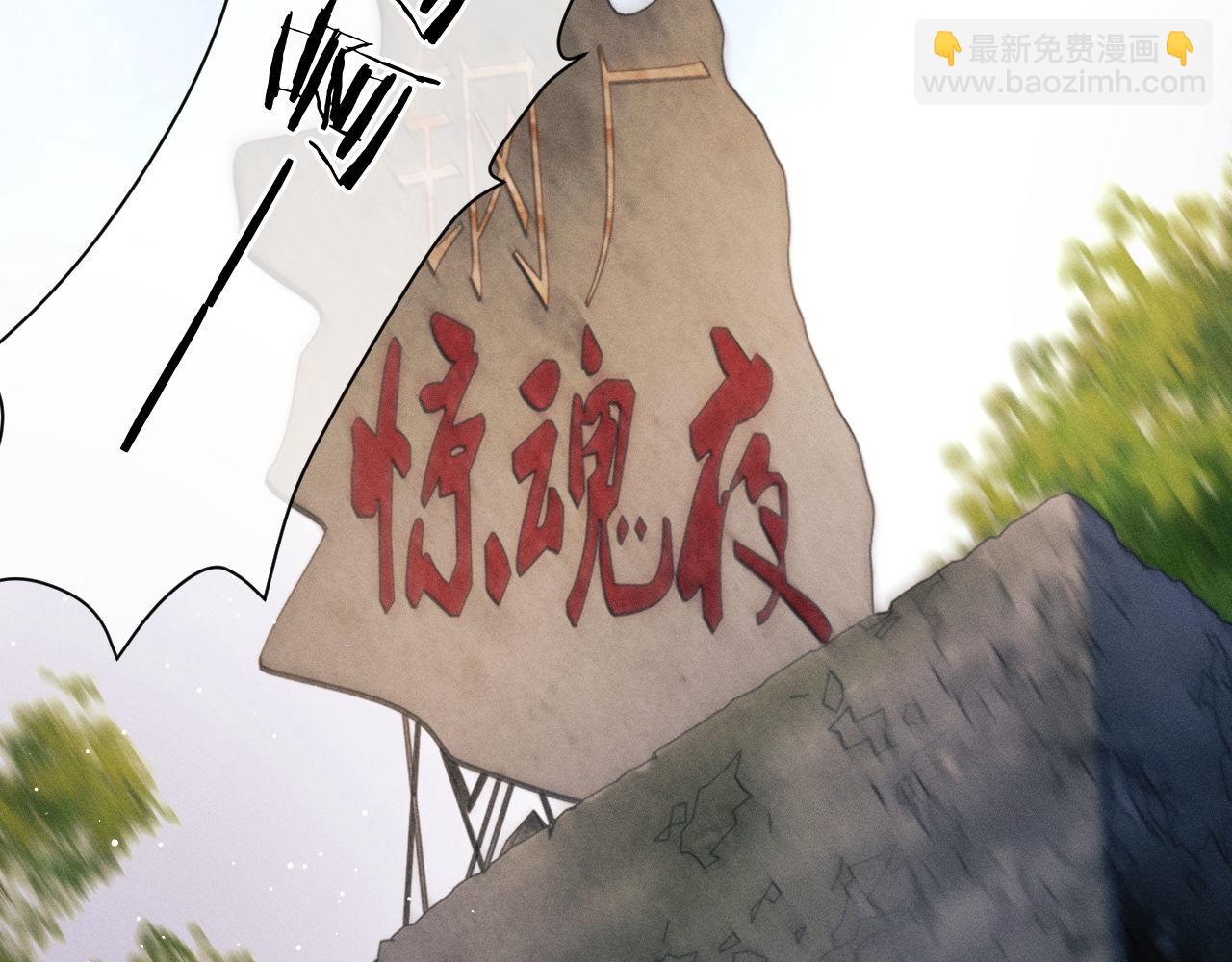 撒野 - 第83話 喜歡的類型(2/2) - 3