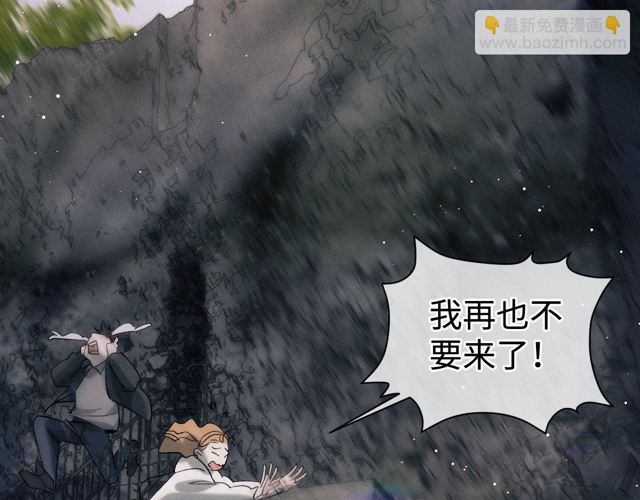 撒野 - 第83話 喜歡的類型(2/2) - 4