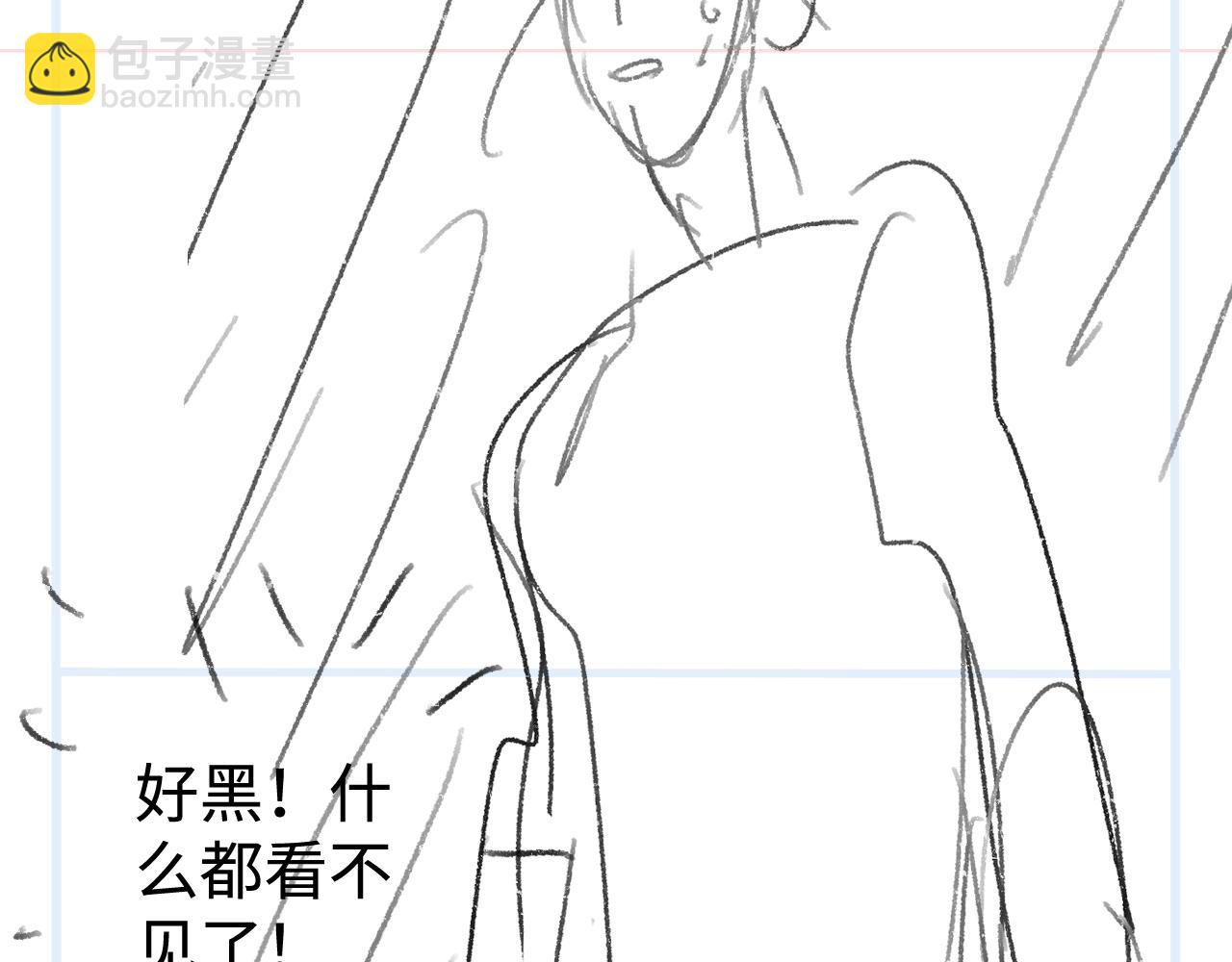 撒野 - 第83話 喜歡的類型(2/2) - 7