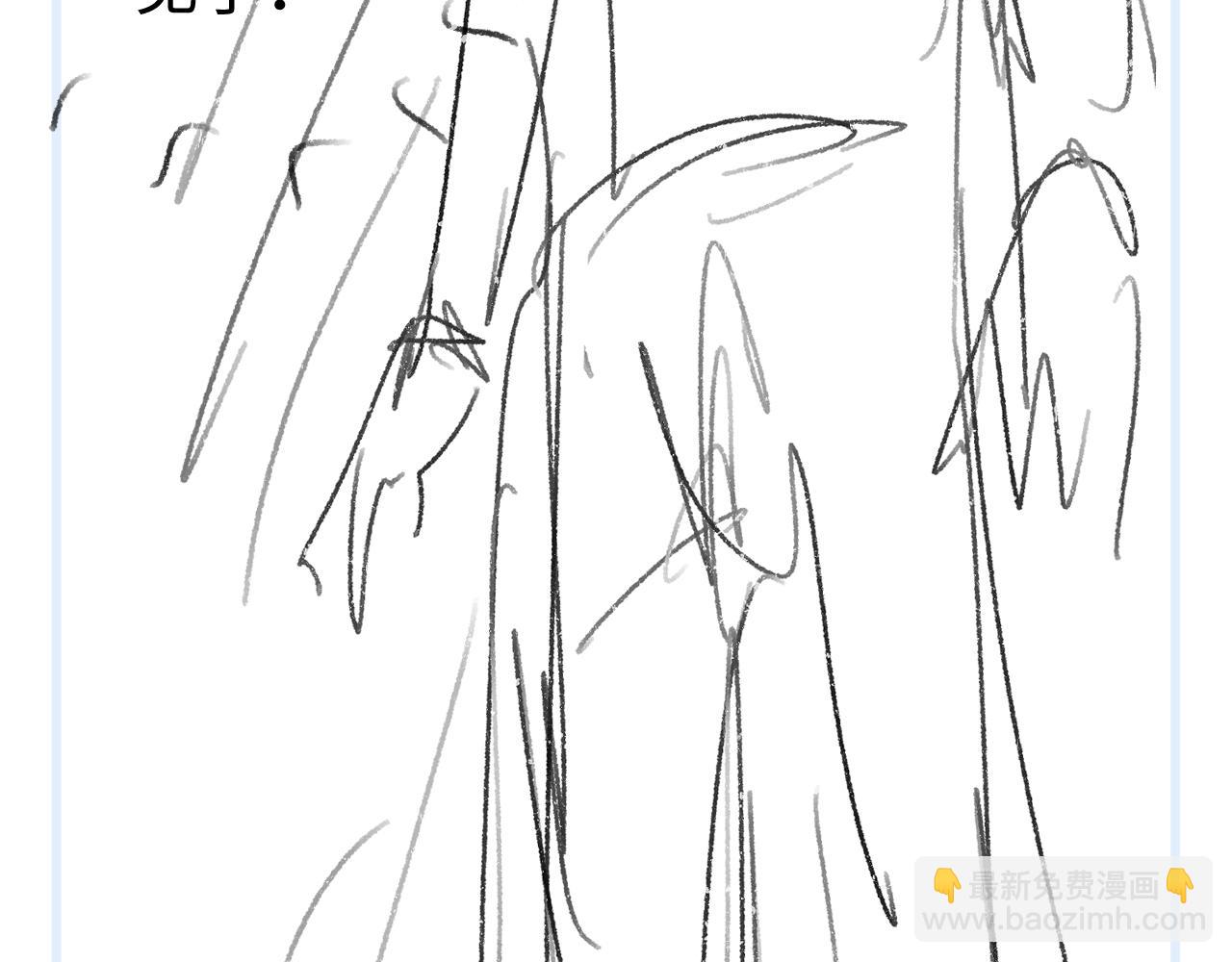 撒野 - 第83話 喜歡的類型(2/2) - 8