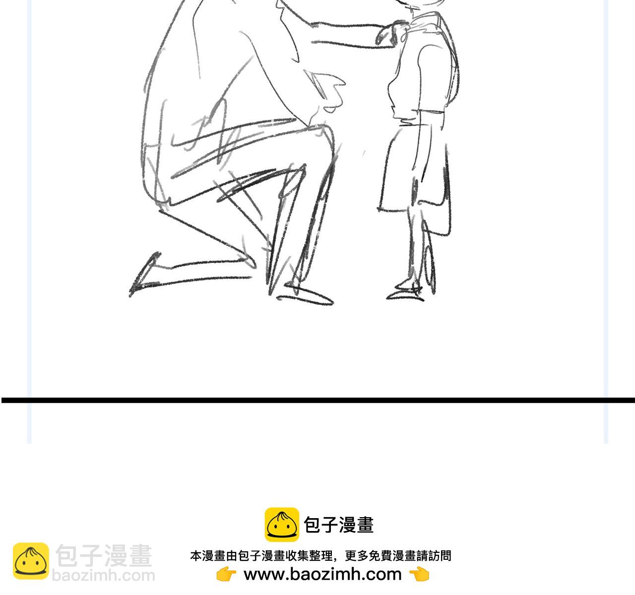 撒野 - 第85話 害怕的人請牽手(2/3) - 6