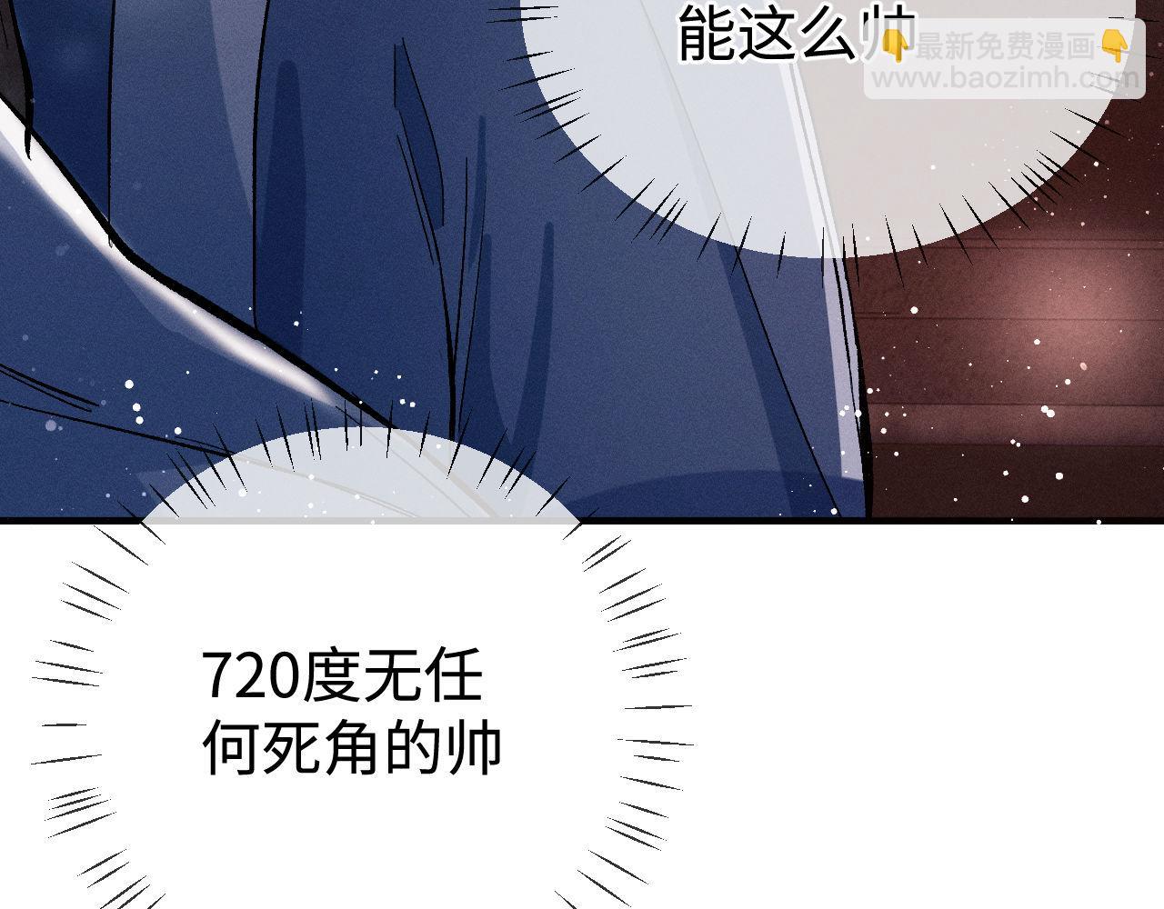 撒野 - 第85話 害怕的人請牽手(1/3) - 8