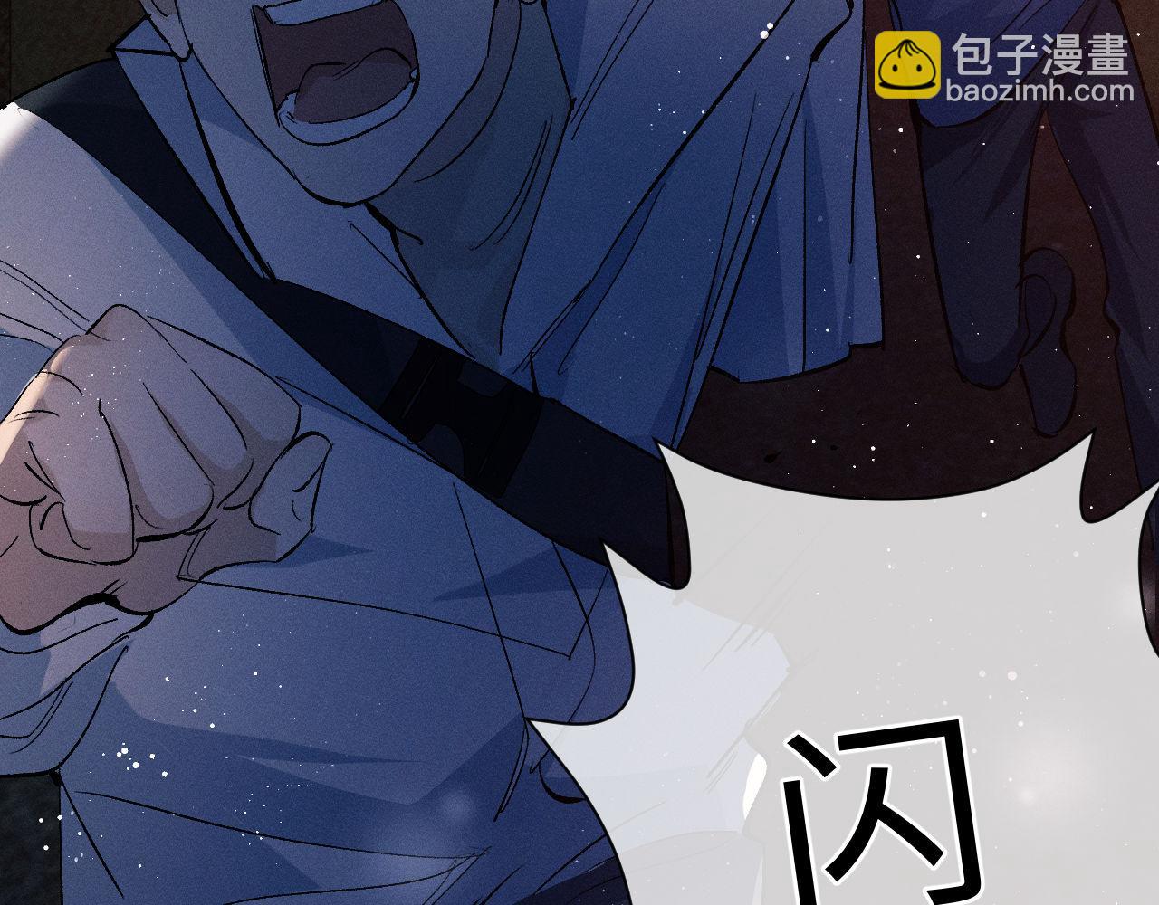 撒野 - 第85話 害怕的人請牽手(1/3) - 5