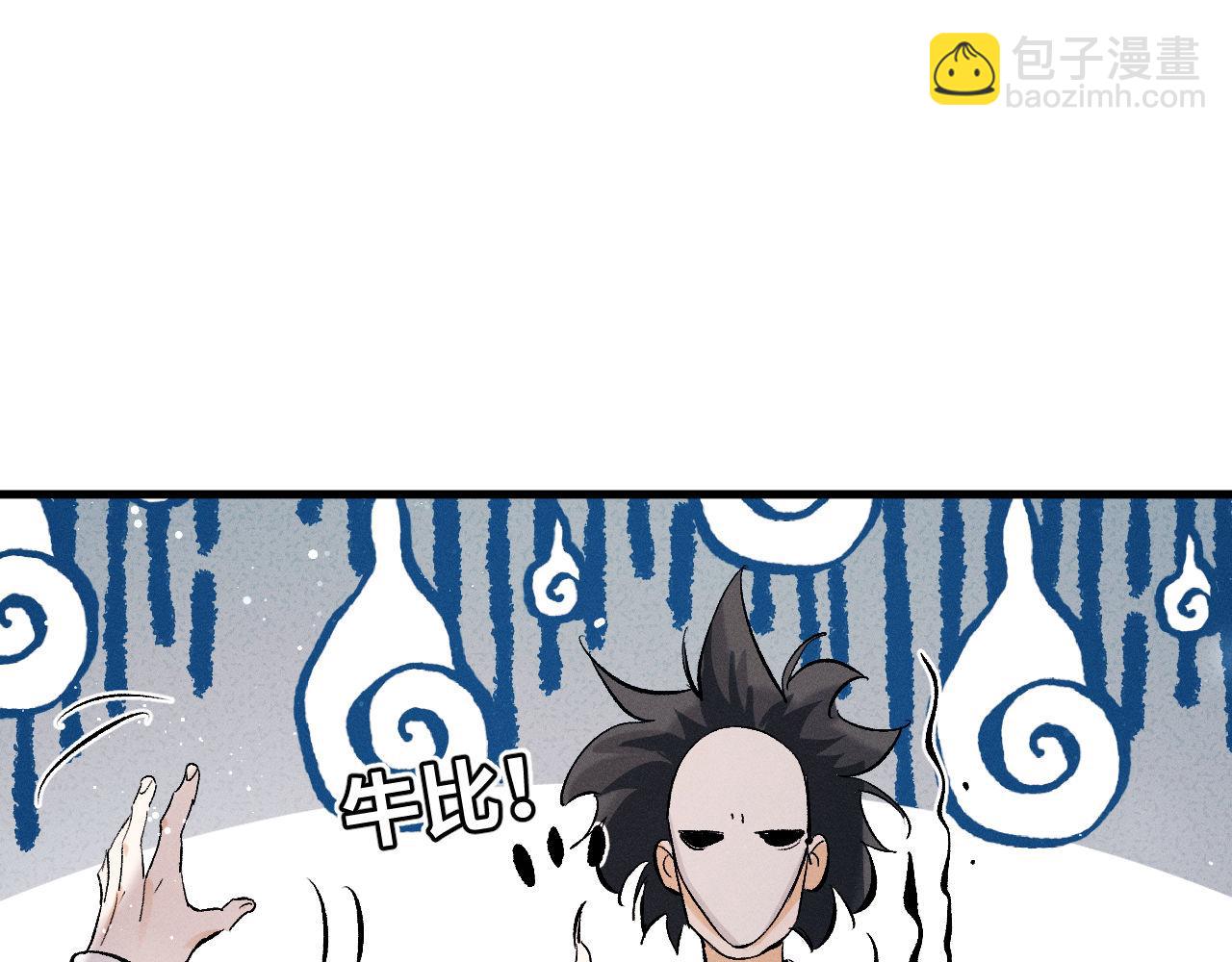 撒野 - 第85話 害怕的人請牽手(1/3) - 7