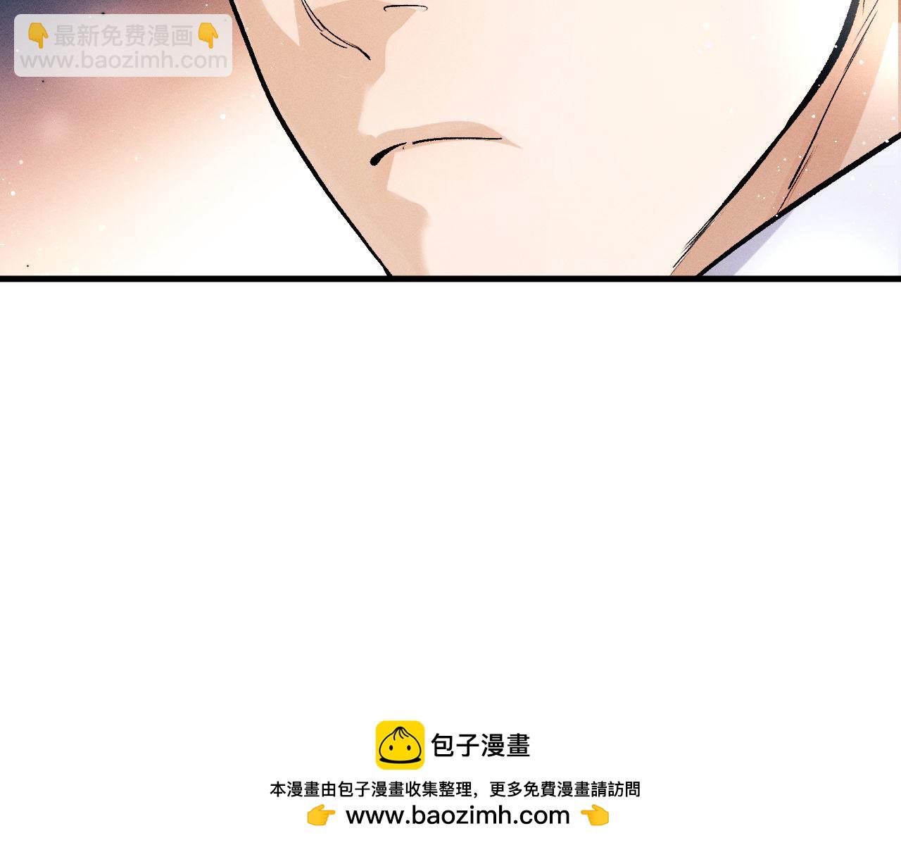 撒野 - 第85話 害怕的人請牽手(1/3) - 2