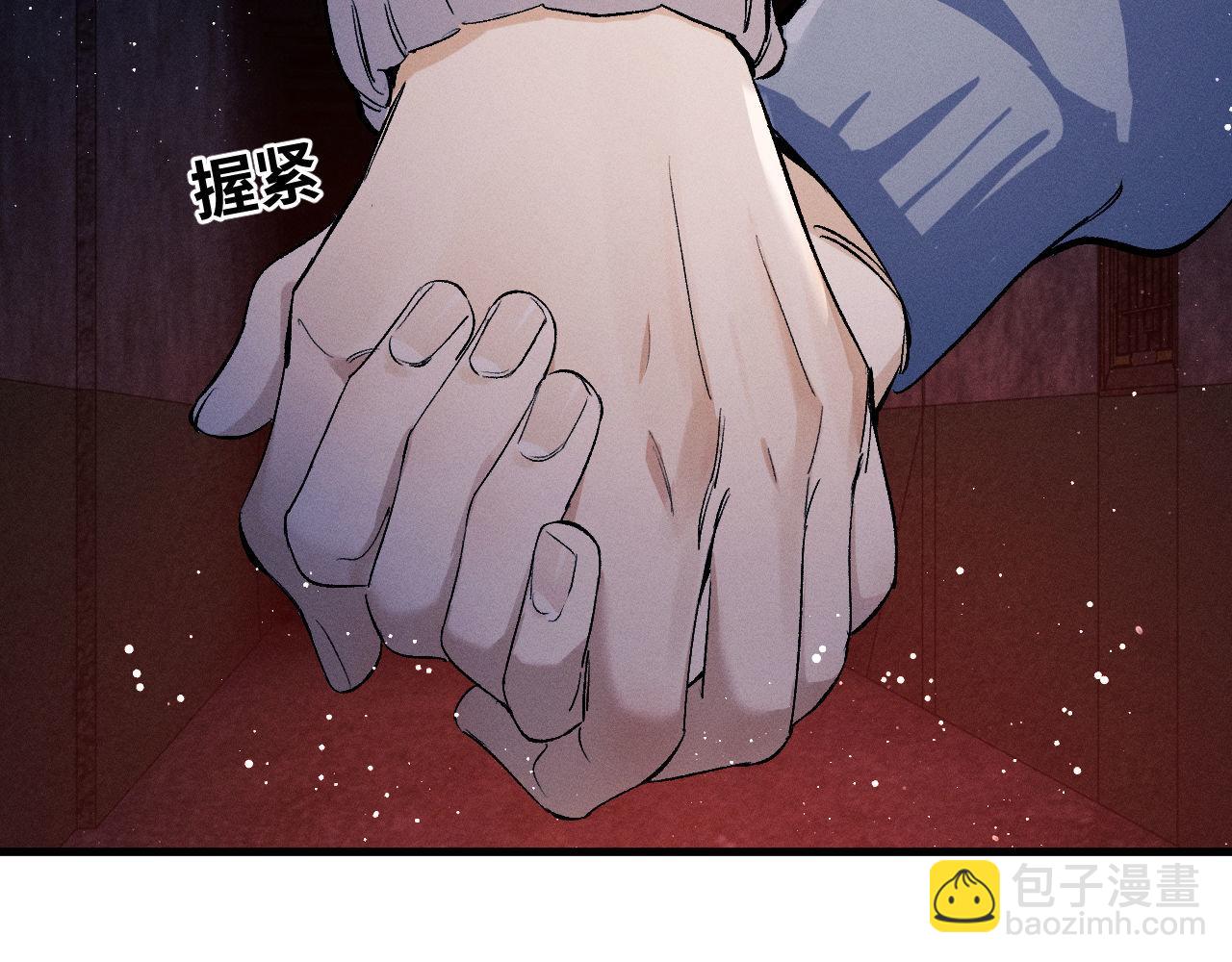 撒野 - 第85話 害怕的人請牽手(2/3) - 7