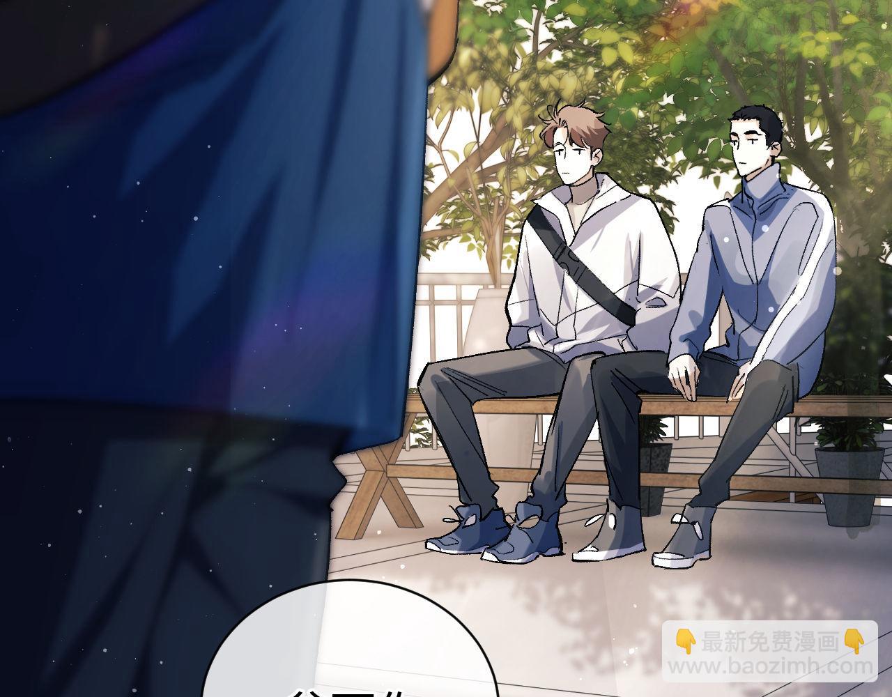 撒野 - 第85話 害怕的人請牽手(2/3) - 5