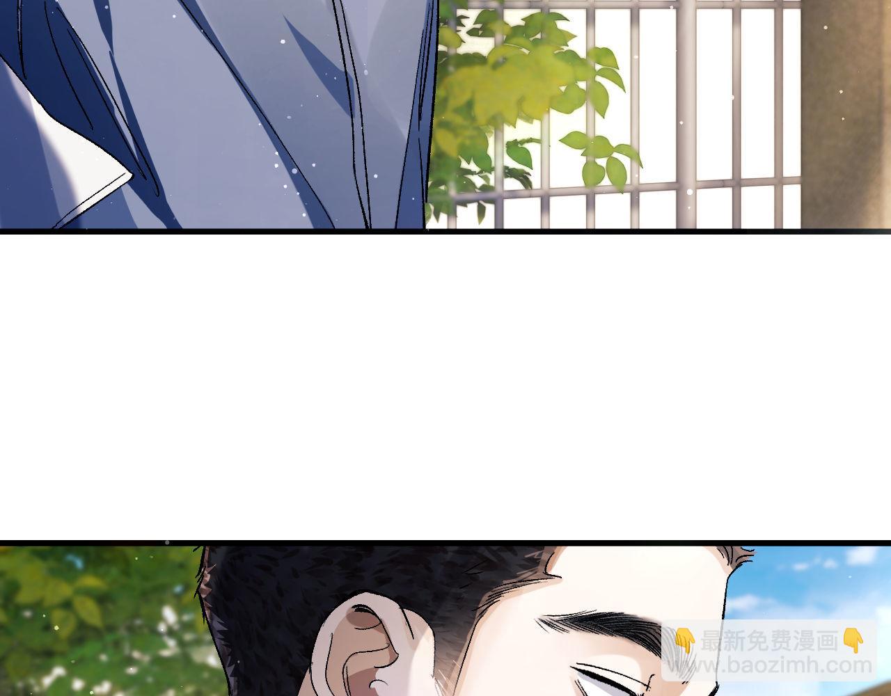 撒野 - 第85話 害怕的人請牽手(2/3) - 2