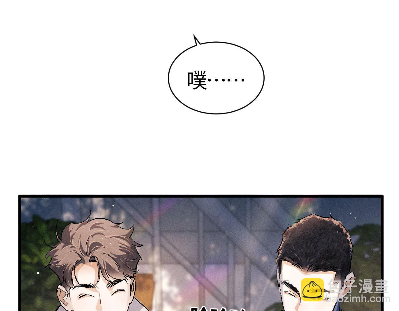 撒野 - 第85話 害怕的人請牽手(2/3) - 5