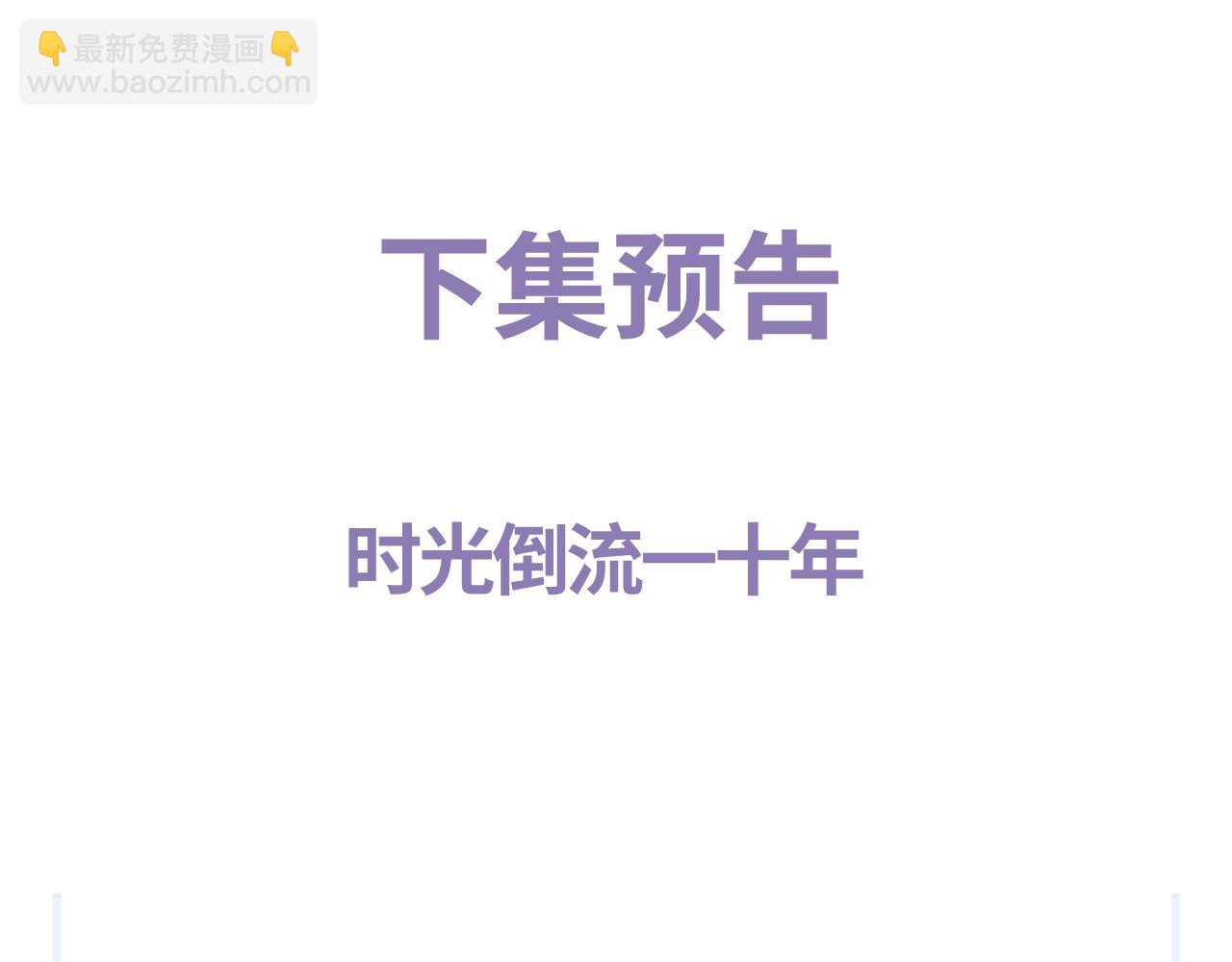 撒野 - 第85話 害怕的人請牽手(2/3) - 8