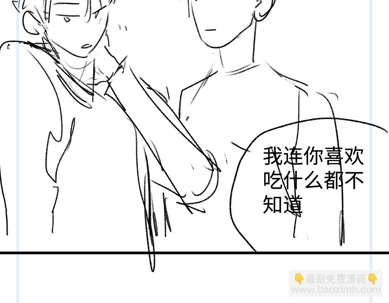 撒野 - 第87話 像對方一樣勇敢(3/3) - 3