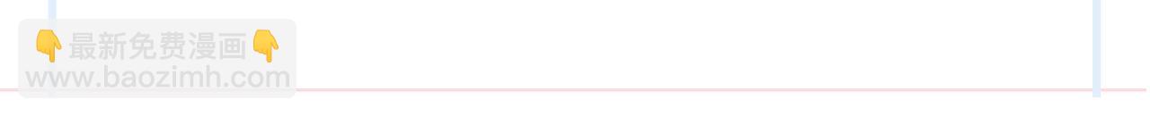 撒野 - 第87話 像對方一樣勇敢(3/3) - 1