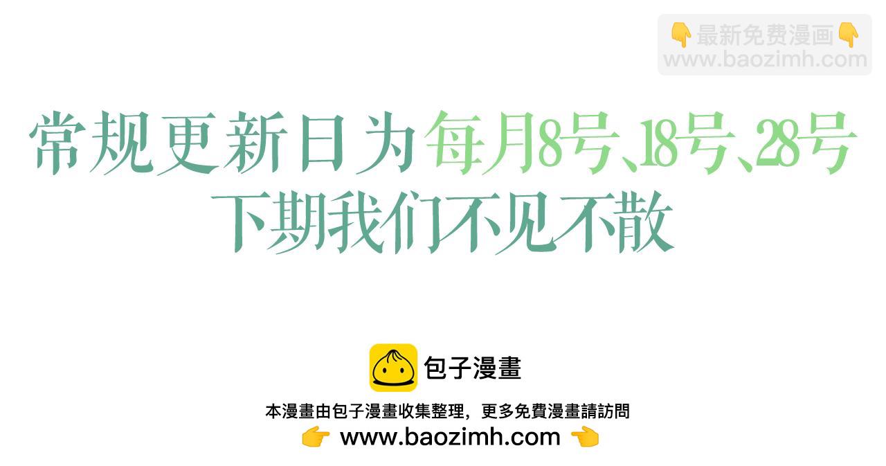 撒野 - 第87話 像對方一樣勇敢(3/3) - 2