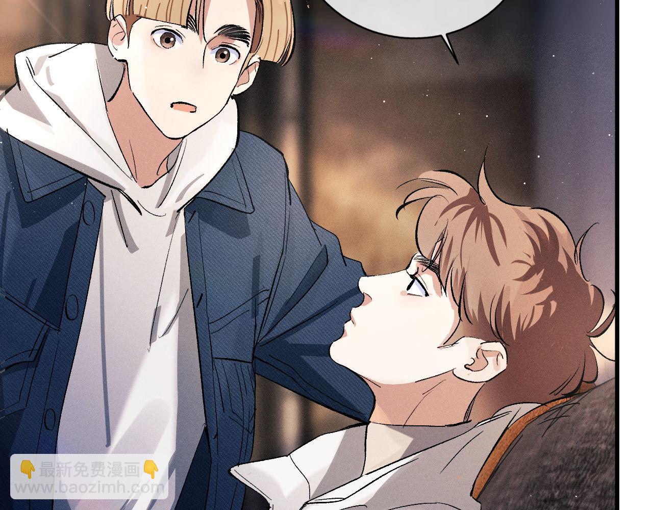 撒野 - 第87話 像對方一樣勇敢(1/3) - 8