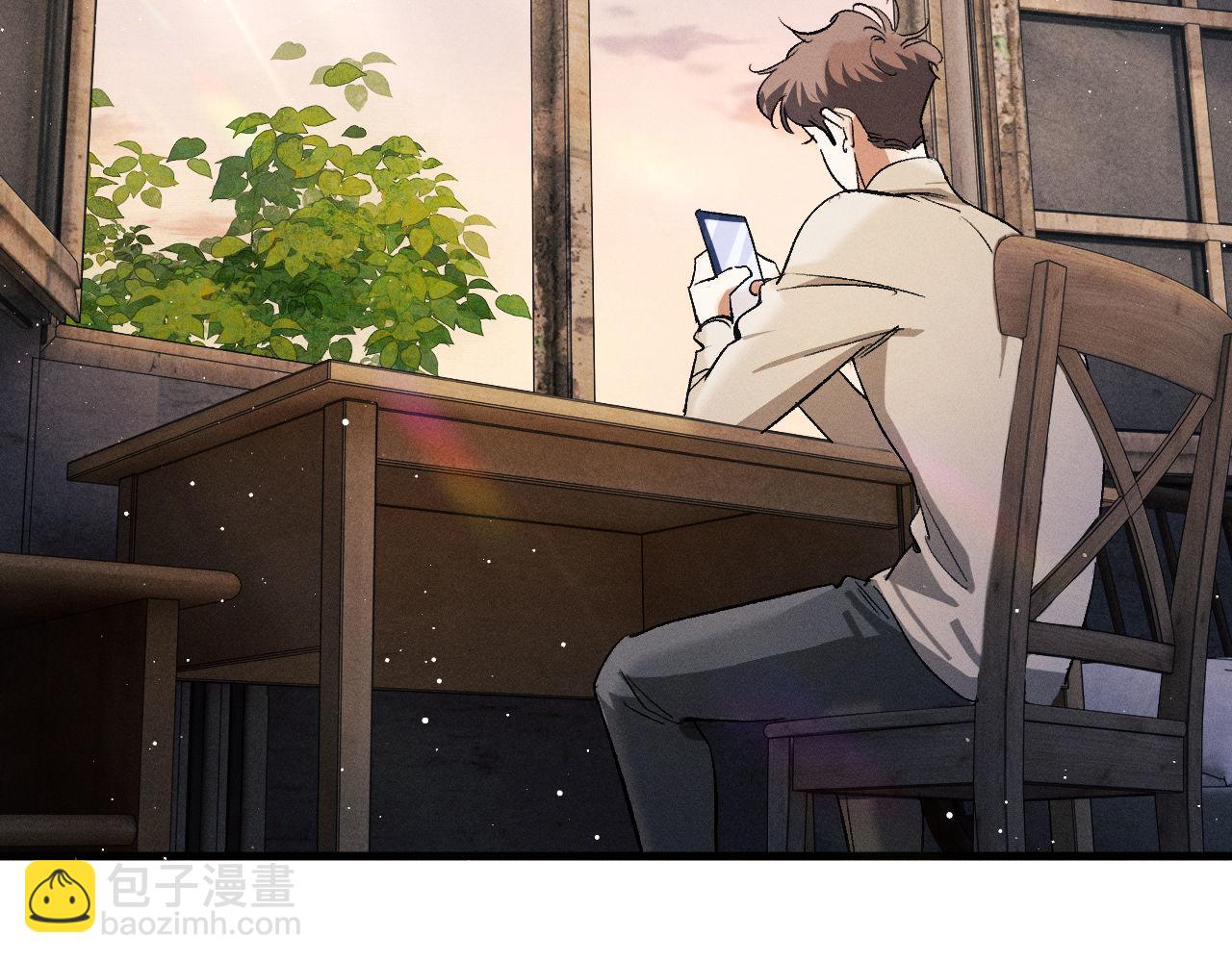 撒野 - 第87話 像對方一樣勇敢(1/3) - 2