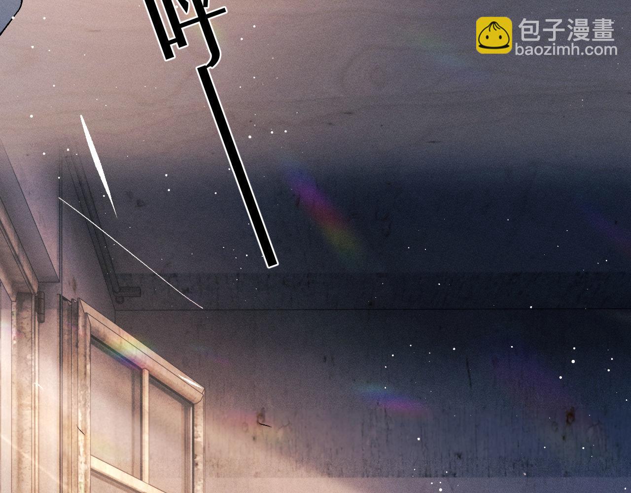 撒野 - 第87話 像對方一樣勇敢(2/3) - 2