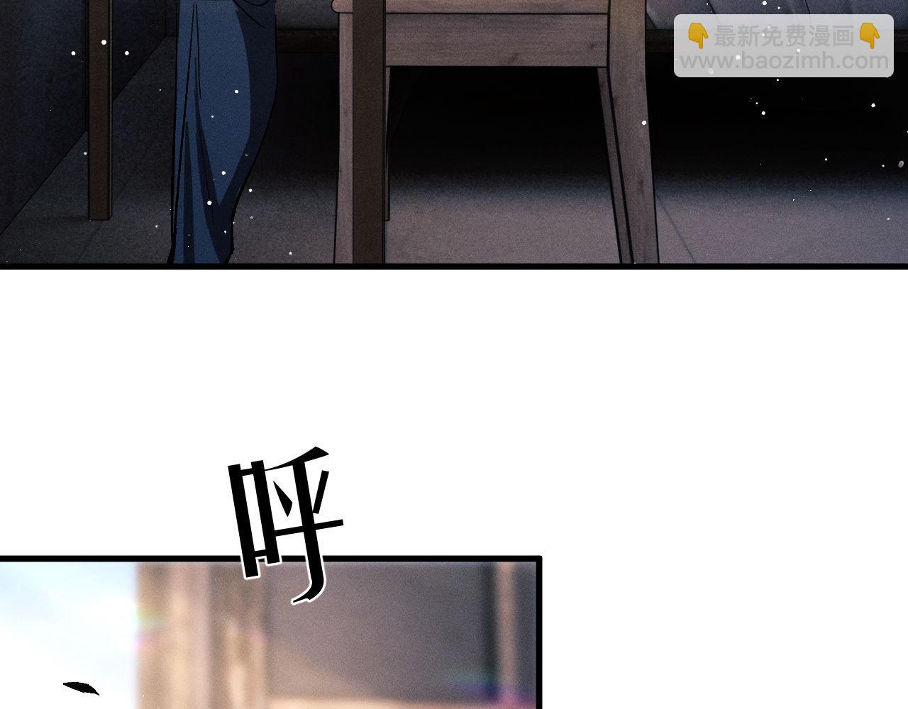 撒野 - 第87話 像對方一樣勇敢(2/3) - 4