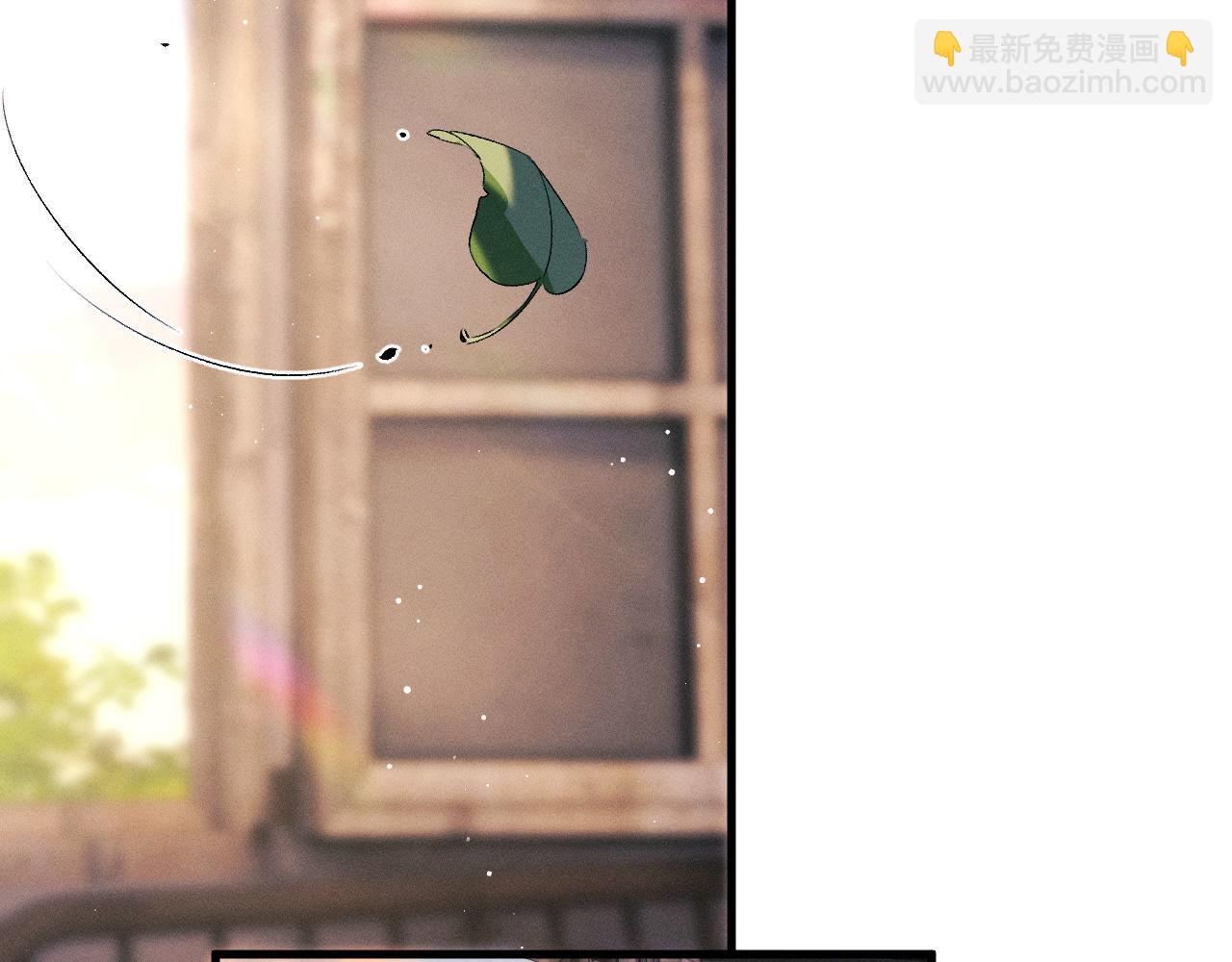 撒野 - 第87話 像對方一樣勇敢(2/3) - 5