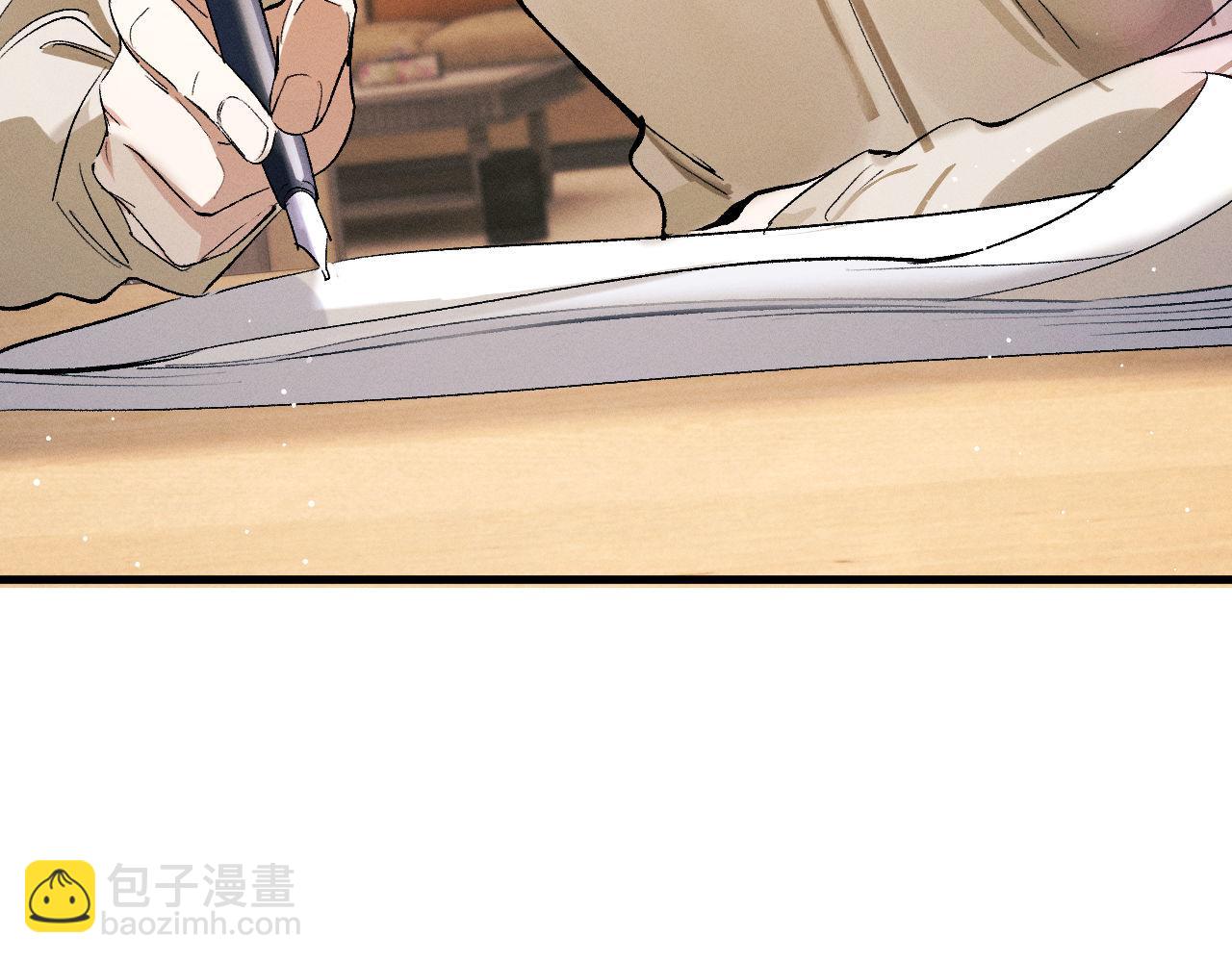 撒野 - 第87話 像對方一樣勇敢(2/3) - 6