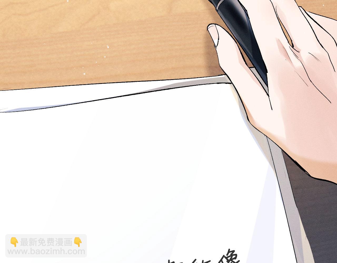 撒野 - 第87話 像對方一樣勇敢(2/3) - 2