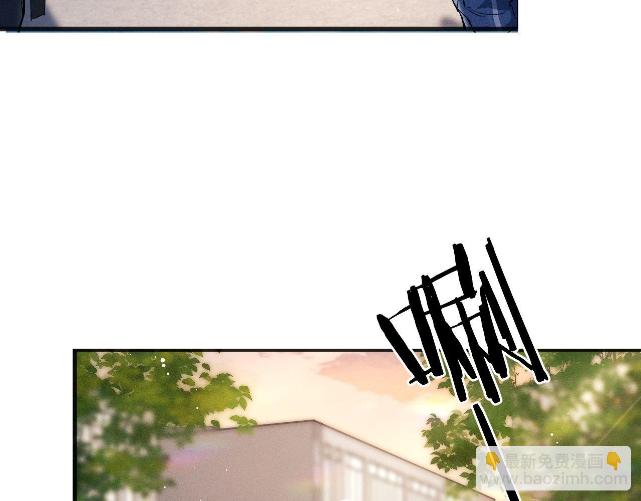 撒野 - 第87話 像對方一樣勇敢(2/3) - 1