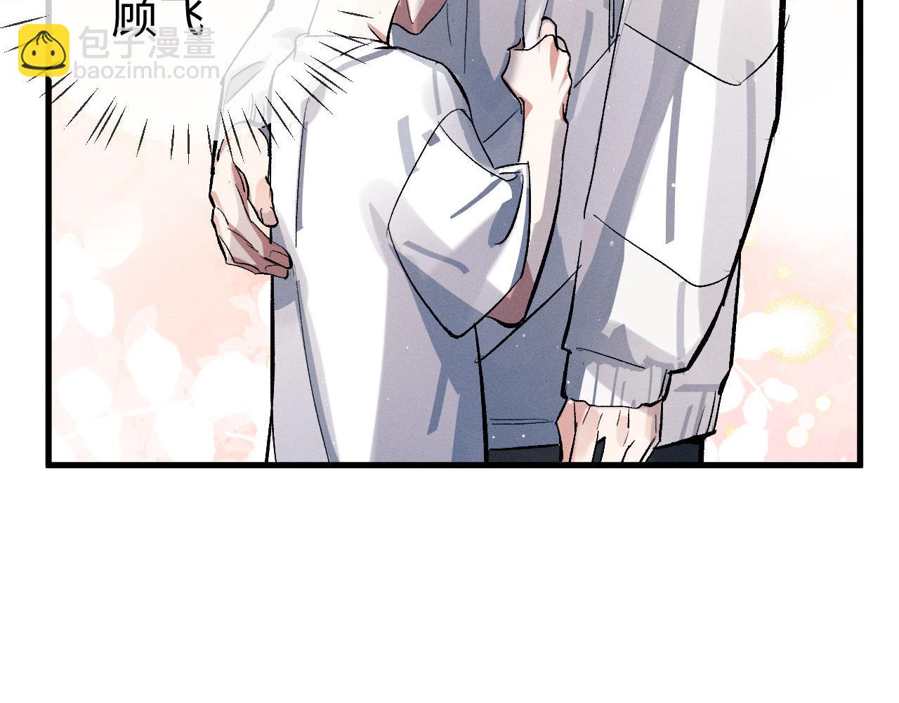 撒野 - 第87話 像對方一樣勇敢(1/3) - 8