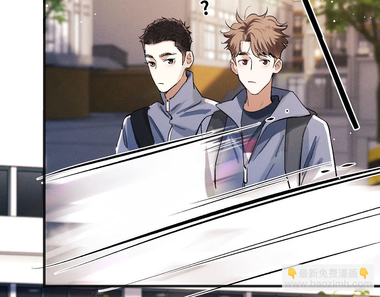 撒野 - 第87話 像對方一樣勇敢(2/3) - 2