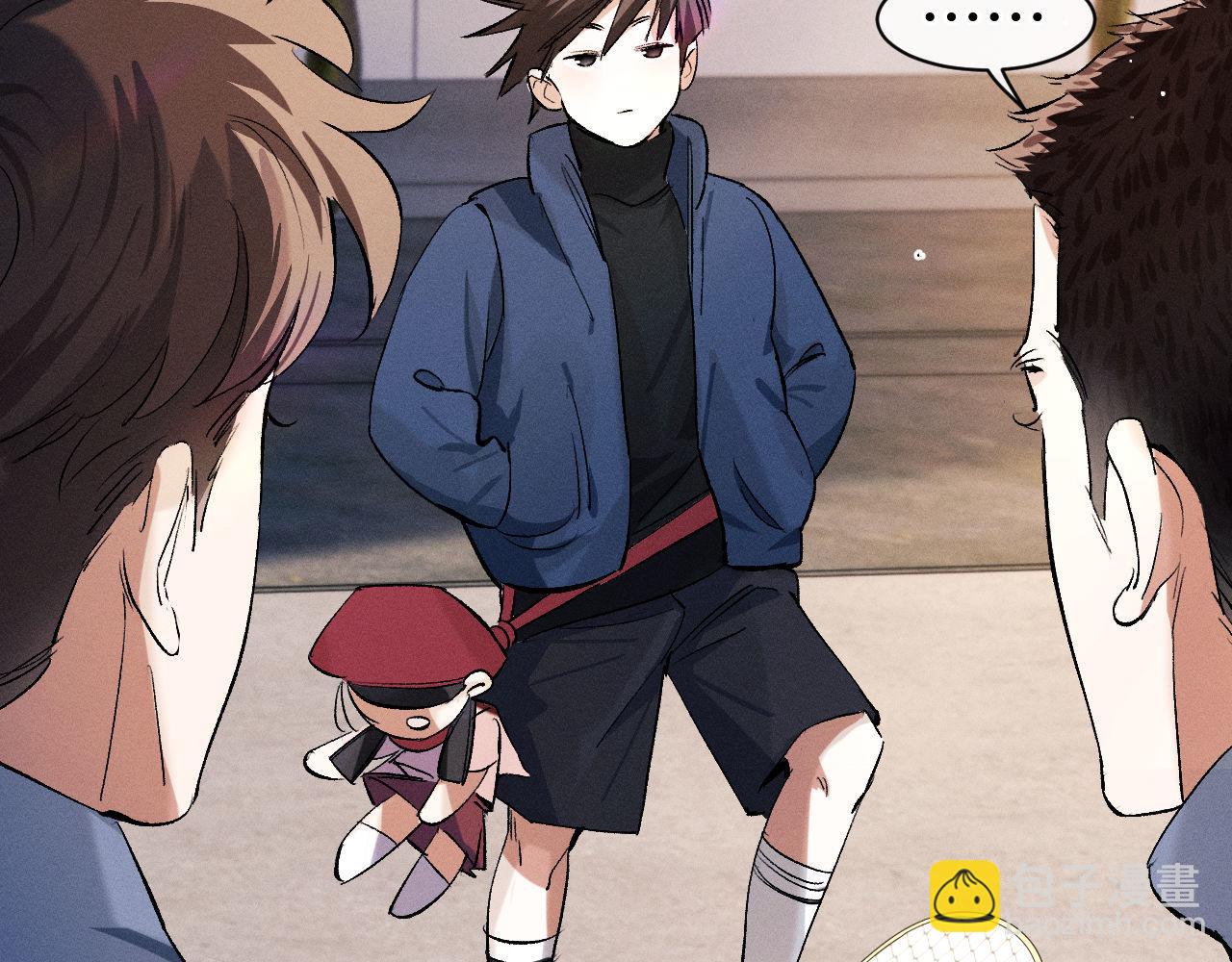 撒野 - 第87話 像對方一樣勇敢(2/3) - 4