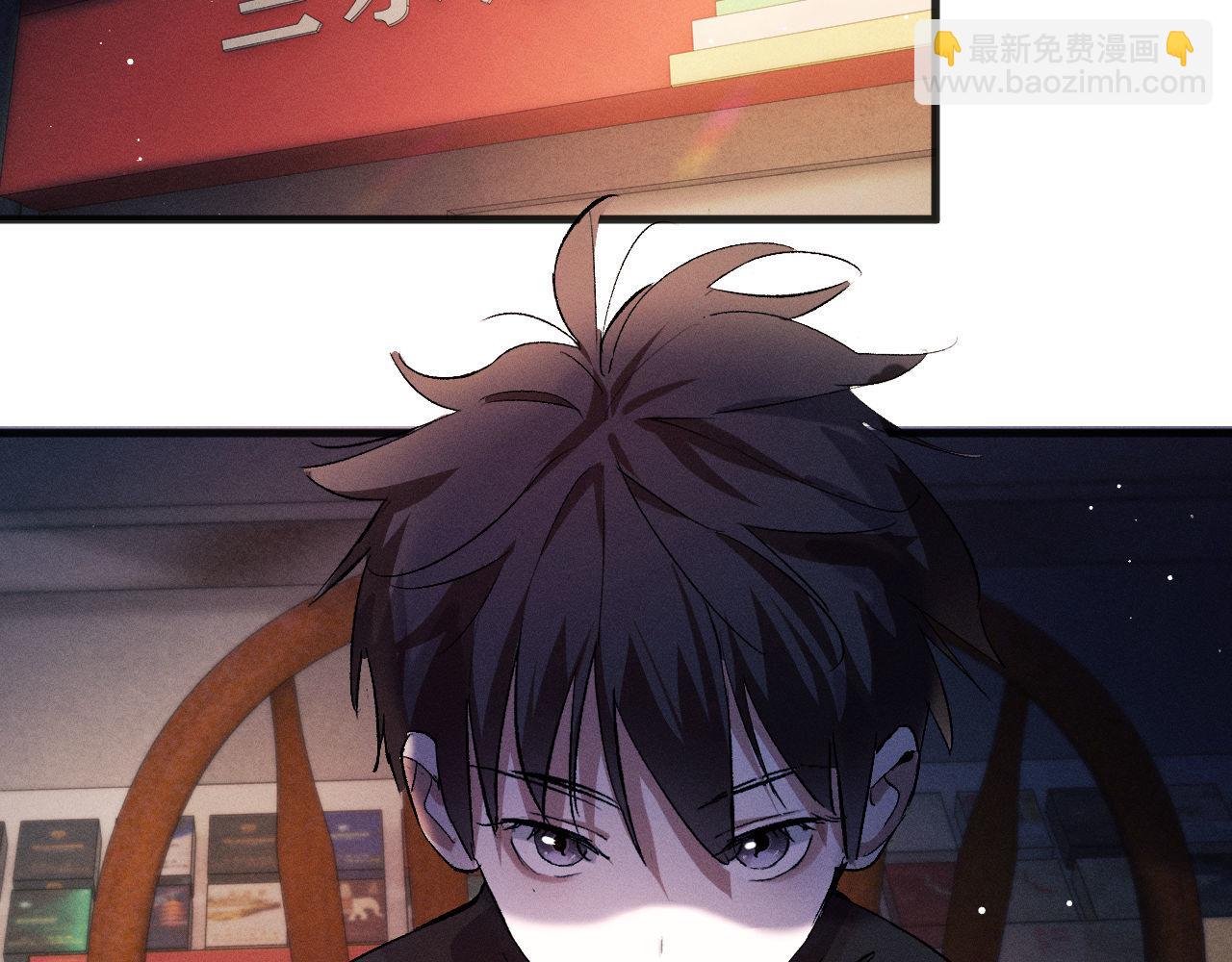 撒野 - 第87話 像對方一樣勇敢(2/3) - 5