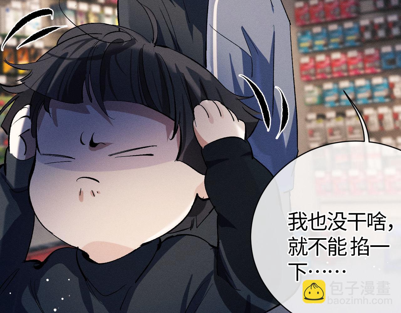 撒野 - 第89話 在想什麼事？(1/2) - 5