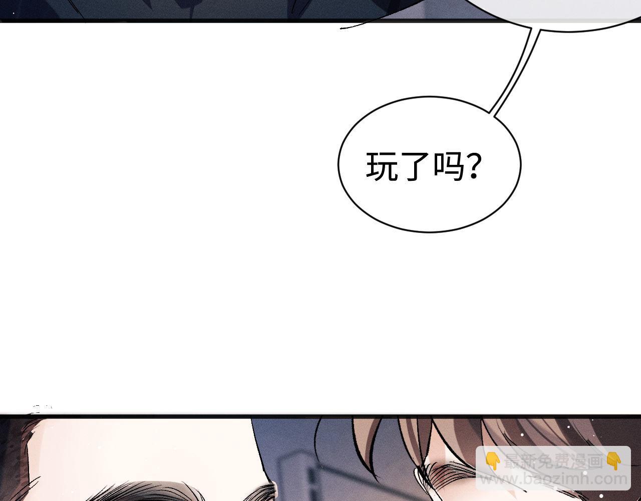 撒野 - 第89話 在想什麼事？(1/2) - 6