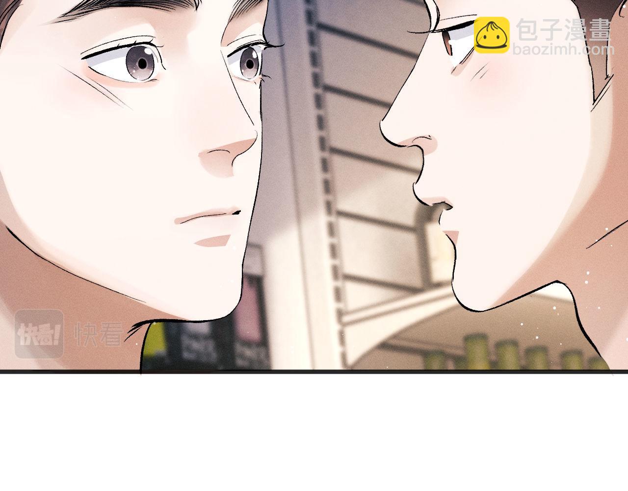 撒野 - 第89話 在想什麼事？(1/2) - 7