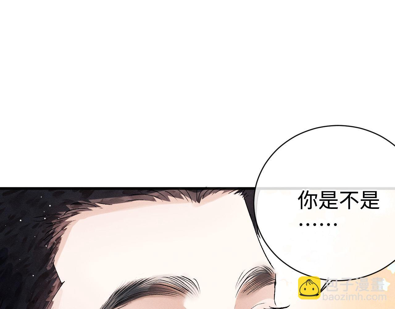 撒野 - 第89話 在想什麼事？(1/2) - 8