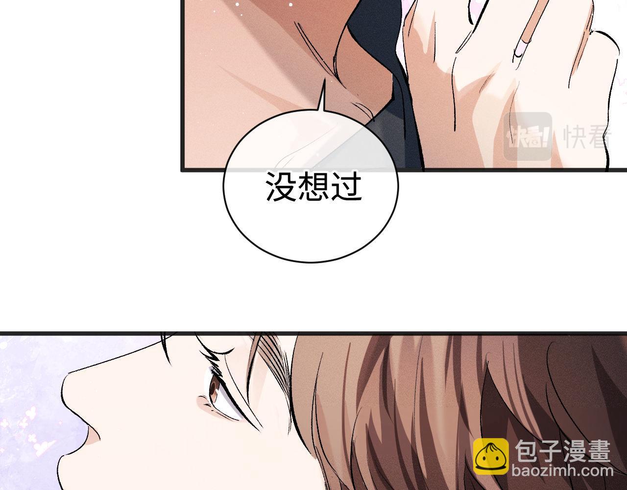 撒野 - 第89話 在想什麼事？(1/2) - 6