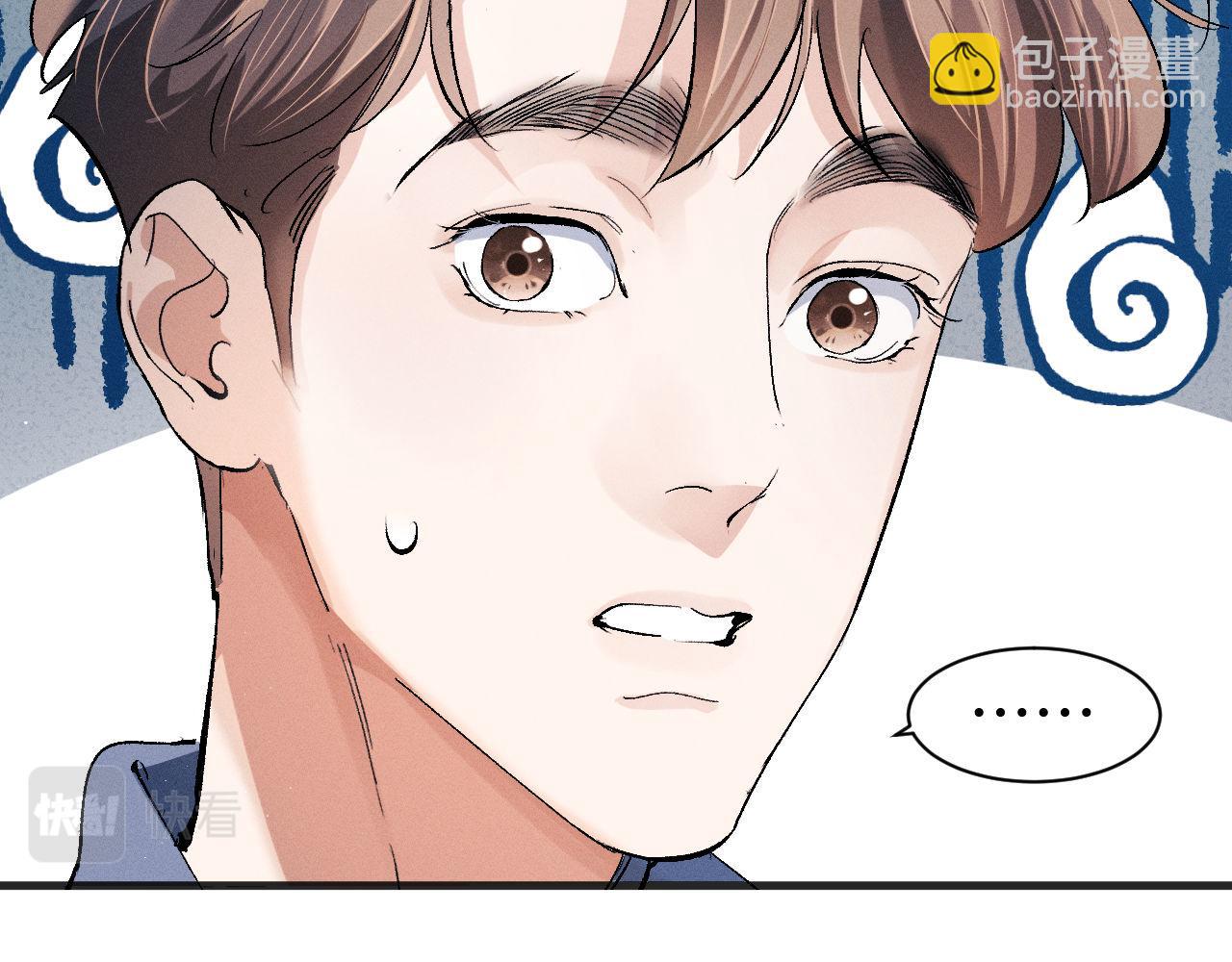 撒野 - 第89話 在想什麼事？(1/2) - 3