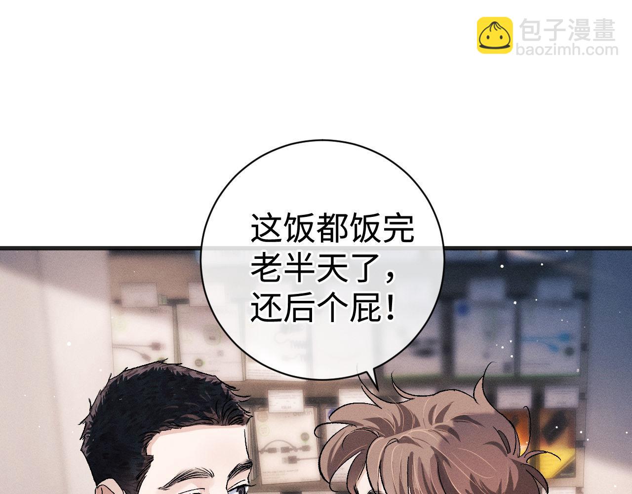 第89话 在想什么事？45