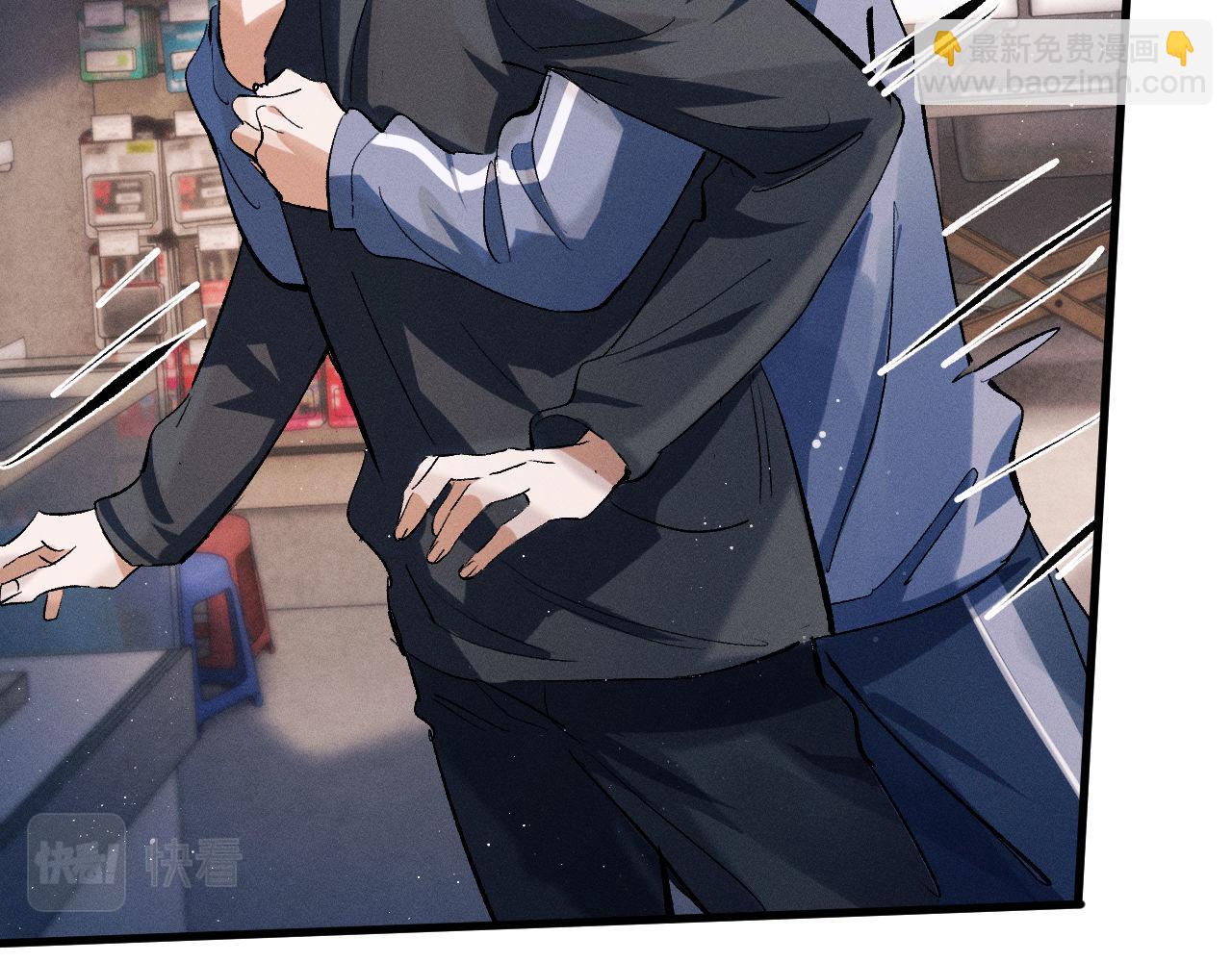 撒野 - 第89話 在想什麼事？(2/2) - 5