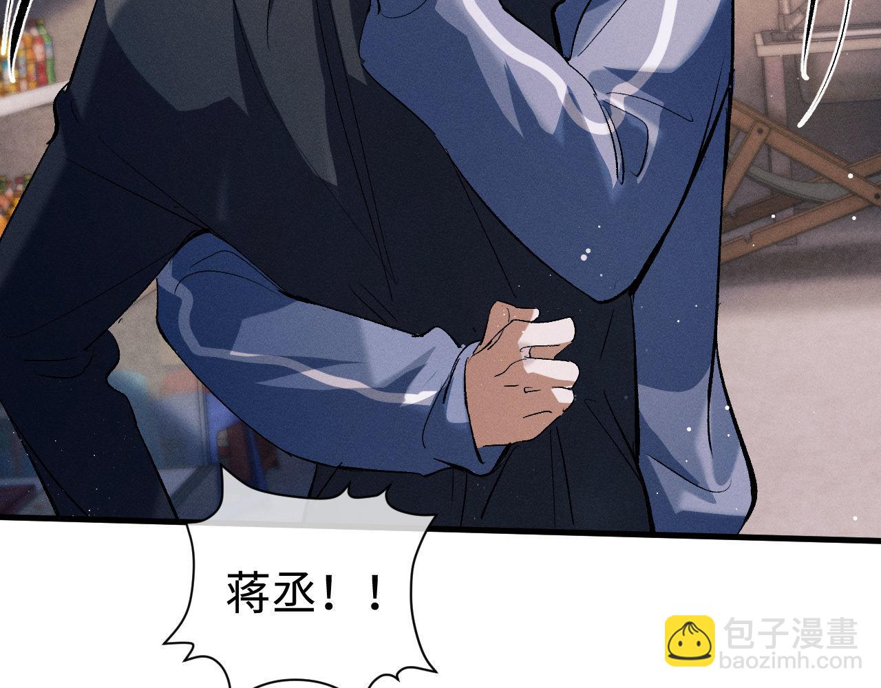 撒野 - 第89話 在想什麼事？(2/2) - 3