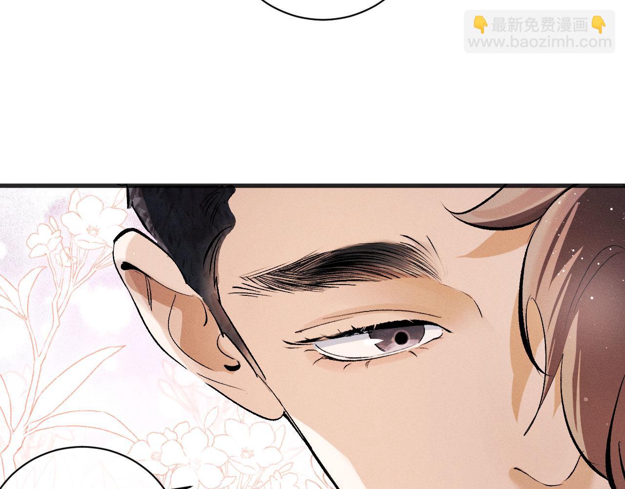 撒野 - 第89話 在想什麼事？(2/2) - 4